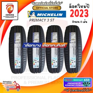 ส่งฟรี! ผ่อน 0% 225/50 R17 Michelin Primacy 3 ยางปี 2023 ( 4 เส้น) ยางขอบ17 Free!! จุ๊บยาง Premium By Kenking Power 650฿