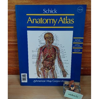 Anatomy Atlas (ภาษาอังกฤษ)