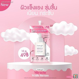 Snowgirl Miracle White Serum สโนว์เกิร์ล มิราเคิล ไวท์ เซรั่ม ขาว นุ่ม เด้ง ไวท์เทนนิ่ง บางเบา นุ่มลื่น ไม่เหนียว