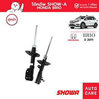 โช้คอัพ SHOWA คู่หน้า/คู่หลัง HONDA BRIO ปี2011