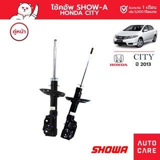 โช้คอัพ SHOWA คู่หน้า HONDA CITY ปี2013