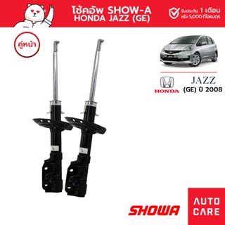 โช้คอัพ SHOWA คู่หน้า/คู่หลัง HONDA JAZZ ปี2008 (GE)