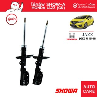 โช้คอัพ SHOWA คู่หน้า/คู่หลัง HONDA JAZZ ปี2015/18 (GK)