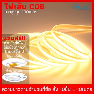 ไฟเส้นLED COB 220V AC กันน้ำ สำหรับตกแต่งบ้าน/รถ/อาคาร ใช้งานกลางแจ้งได้ กันน้ำ ทนแดดไฟตกแต่ง