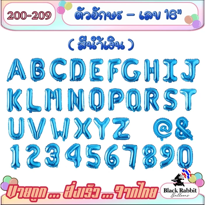 🇹🇭 200 209ลูกโป่งฟอยล์ ลูกโป่งวันเกิด อักษร ตัวเลข น้ำเงิน 16 นิ้ว / Foil Balloon Letter & Number 16Inch Dark Blue