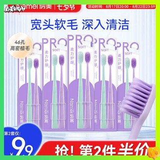 แปรงสีฟัน.ที่ใส่แปรงสีฟัน ที่แขวนแปรงสีฟัน Nami Wide Head Toothbrush ชุดครอบครัวขนนุ่มใช้ในครัวเรือนแปรงขัดฟันสำหรับคู่รักแปรงสีฟันสำหรับผู้ใหญ่สำหรับสุภาพสตรีและผู้ชาย