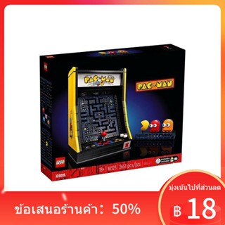 ﺴ☃●LEGO ICONS Series 10323 Pac-Man เกมอาร์เคดของเล่นเด็กตัวต่อปริศนาของขวัญ