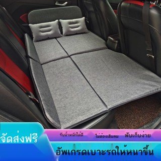 ❦◑✌เบาะรองนั่งรถยนต์แบบพับได้ด้านหลังเบาะรองนั่งรถยนต์ suv คาร์ซีท รถนอนแบบขับเองทัวร์นอนบอร์ด