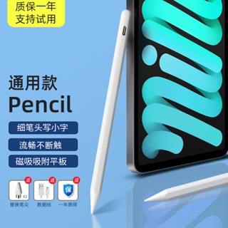 ✗◐ภาพวาดปากกาหน้าจอสัมผัสแบบชี้เหมาะสำหรับ VIVO Xiaomi Apple ipad Android การเขียนแท็บเล็ตโทรศัพท์มือถือปากกา capacitive