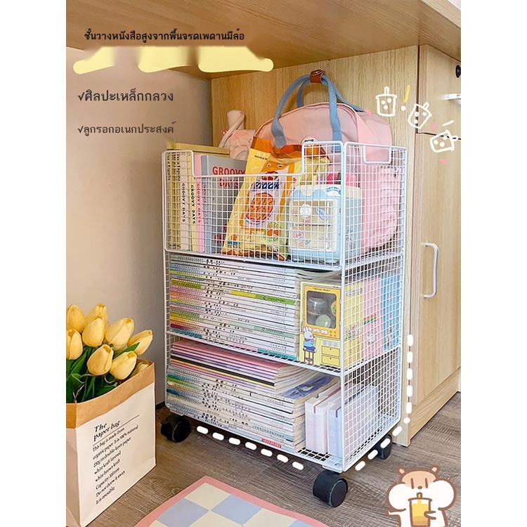 ใต้โต๊ะ ชั้นวางหนังสือแบบเรียบง่าย รถเข็น ชั้นวางหนังสือ โต๊ะเหล็กดัดแบบถอดได้ พร้อมล้อเลื่อน ตู้เก็บหนังสือเด็ก
