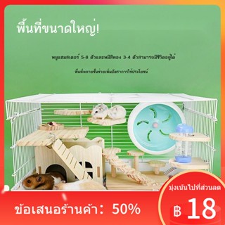 ▧▤Hamster Deluxe 47 Basic Cage Special Super Large Villa Golden Bear House Package Flower Branch อุปกรณ์รังหนู