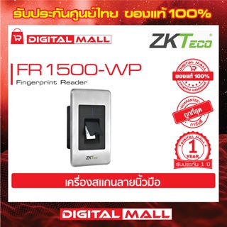 ZKTeco FR1500-WP Fingerprint Reader เครื่องอ่านลายนิ้วมือ รับประกัน 1 ปี