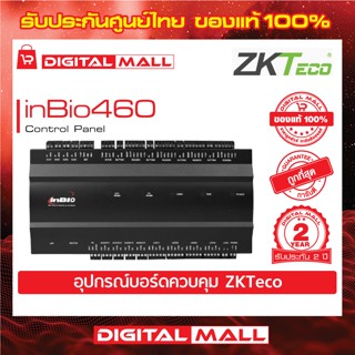 ZKTeco inBio460 Biometric Multi-Door Controller  อุปกรณ์ควบคุมประตู รับประกัน 2 ปี