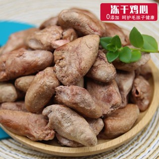 ㍿☾✌ขนมแมว แมวฟรีซดราย ไก่หัวใจ เนื้อสด อาหารแมว ขุนเหงือก สายตา ขนมสุนัข อกไก่ อาหารแมวฟรีซดราย