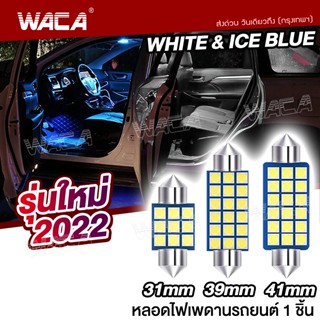 WACA หลอดไฟ LED C5W Canbus Festoon 31 36 39 41 มม. สําหรับติดภายในรถยนต์ 4014 1 ชิ้น #4C ^GA