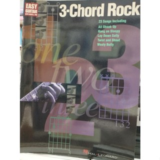 CHORD ROCK - EASY GUITAR  3-CHORD /073999233582/ลดพิเศษปกยับ