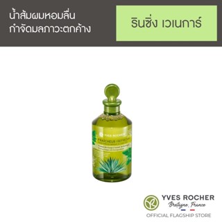 New Yves Rocher BHC V2 Anti-Pollution Rinsing Vinegar 150ml