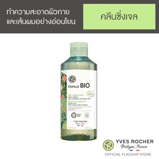 FAMILLE BIO GENTLE CLEANSING GEL 390 ML (for body &amp; hair)