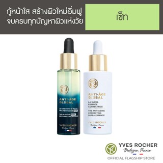 Yves Rocher Anti - Age Global Bi-Phased Night Recovery Concentrate 30 ml + Anti - Age Global Correcting Supra-Essence 50