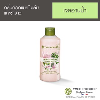 Yves Rocher Relaxing Magnolia White Tea Shower Gel 400ml