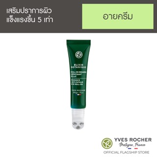 Yves Rocher Elixir Botanique Anti-Fatigue Eye Roll-On 15 ml อีลิเซีย โบทานีค แอนตี้-ฟาที้ค อาย โรล-ออน