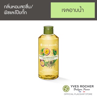 Yves Rocher Energizing Passionfruit Ginger Shower Gel 400ml