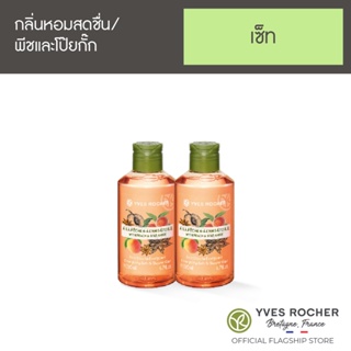 [แพ็คคู่] Yves Rocher Energizing Peach Star Anise Shower Gel 200ml