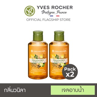 [แพ็คคู่] Yves Rocher PN Sensual Vanilla Shower Gel 200ml