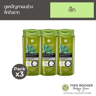 [Pack3] Yves Rocher BHC V2 Anti Hair Loss Shampoo 300ml แชมพูสูตรใหม่