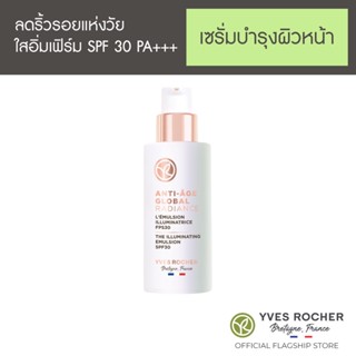 Yves Rocher The Anti Dark Spot Illuminating Emulsion SPF30 50 ml