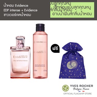 [เซ็ท2ชิ้น] Comme Une Evidence Eau De Parfum Intense 50ml &amp; Evidence Perfumed Shower Gel 200 ml Free Bag