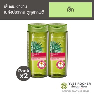 [แพ็คคู่] Yves Rocher  BHC V2 Shine Shampoo 300ml