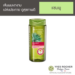 [New] Yves Rocher BHC Shine Shampoo 300ml