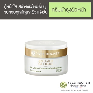 Yves Rocher AAG The Anti-Aging Beautifying Cream Day 50ml