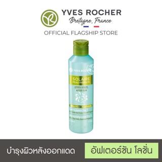 Yves Rocher Perfect Skin Moisturizing Lotion 3in1 200ml