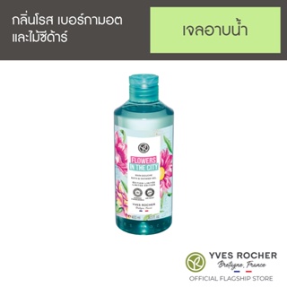 SPRING FLOWERS IN THE CITY BAIN DOUCHE BOTTLE 400ML