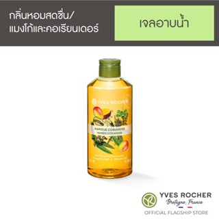 Yves Rocher Energizing Mango Coriander Shower Gel 400ml