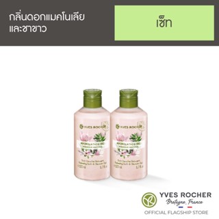 [แพ็คคู่] Yves Rocher Relaxing Magnolia White Tea Shower Gel 200ml