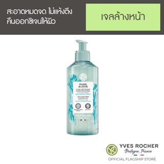 Yves Rocher Pure Algue The Ultra-Fresh Cleansing Gel 390 ml