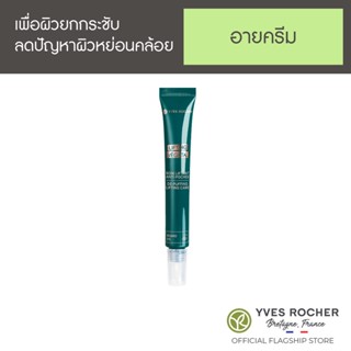 Lifting vegetal De-Puffing Lifting Eye Care 14ml