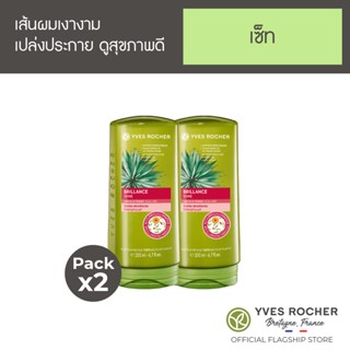 [แพ็คคู่] Yves Rocher  BHC V2 Shine Detangling Gel 200ml