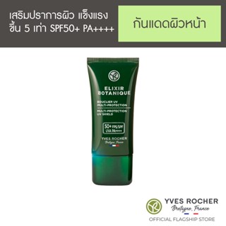 Yves Rocher Elixir Botanique UV Shield 30 ml. อีฟโรเช อีลิเซีย โบทานีค ยูวี ชีลด์ 30 มล.