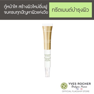 Yves Rocher AAG V2 The Anti-Aging Dark Spot Concentrate 14ml