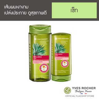 Yves Rocher BHC Shine Shampoo 300ml &amp; Condtioner 200ml