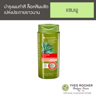 Yves Rocher BHC V2 Color Lotion Shampoo 300ml