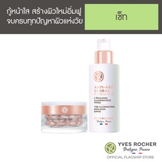 Anti-Age Global เซ็ท 2 ผิวใสอิ่มเฟิร์ม: AAG เรเดี้ยนส์ อีมัลชั่น + คอนเซนเทรต แอมพูล