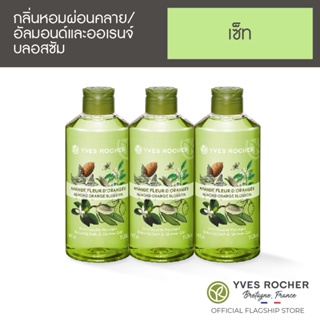 [Pack 3] Yves Rocher Relaxing Almond Orange Blossom Shower Gel 400 ml x3 (เจลอาบน้ำกลิ่นอัลมอนด์ ออเรนจ์ บลอสซัม)