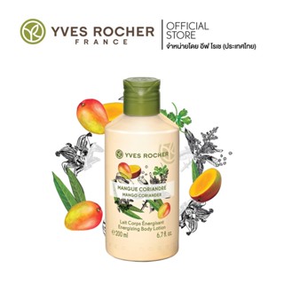 Yves Rocher Energizing Body Lotion Mango Coriander 200ml