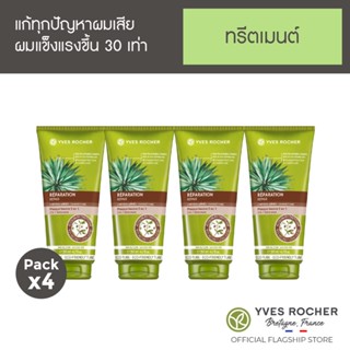 [เซ็ท4ชิ้น] แฮร์บาล์มมาส์ก Reparation 2in1 Balm Mask 200ml