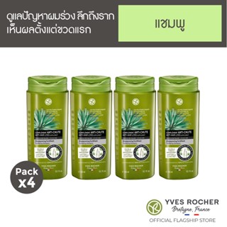 [เซ็ท4ชิ้น] แชมพูลดผมร่วง Anti Hair Loss Shampoo 300ml